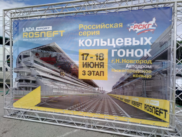 Кольцевые гонки 2017